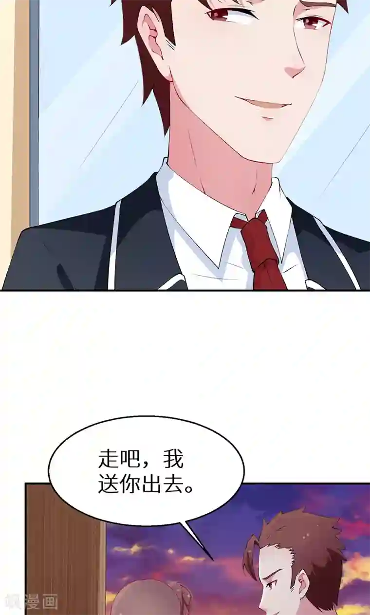 少爷的新娘第32话 送你回家