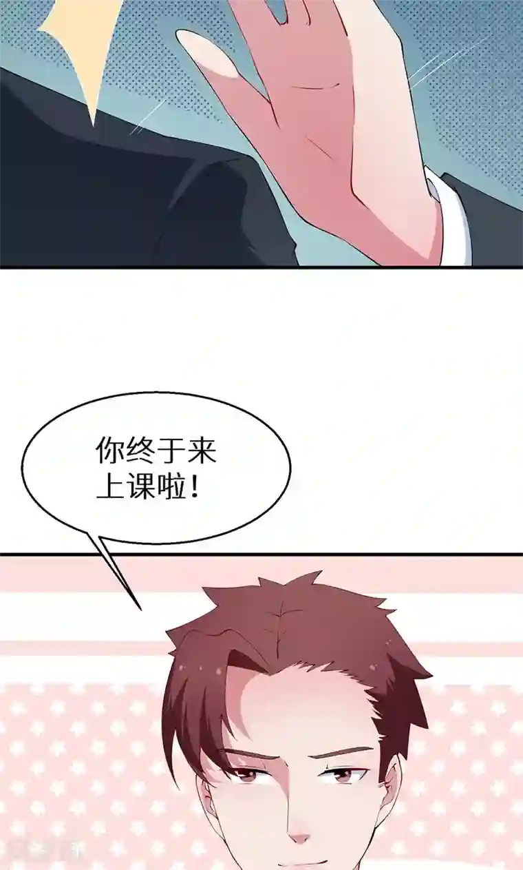 少爷的新娘第32话 送你回家