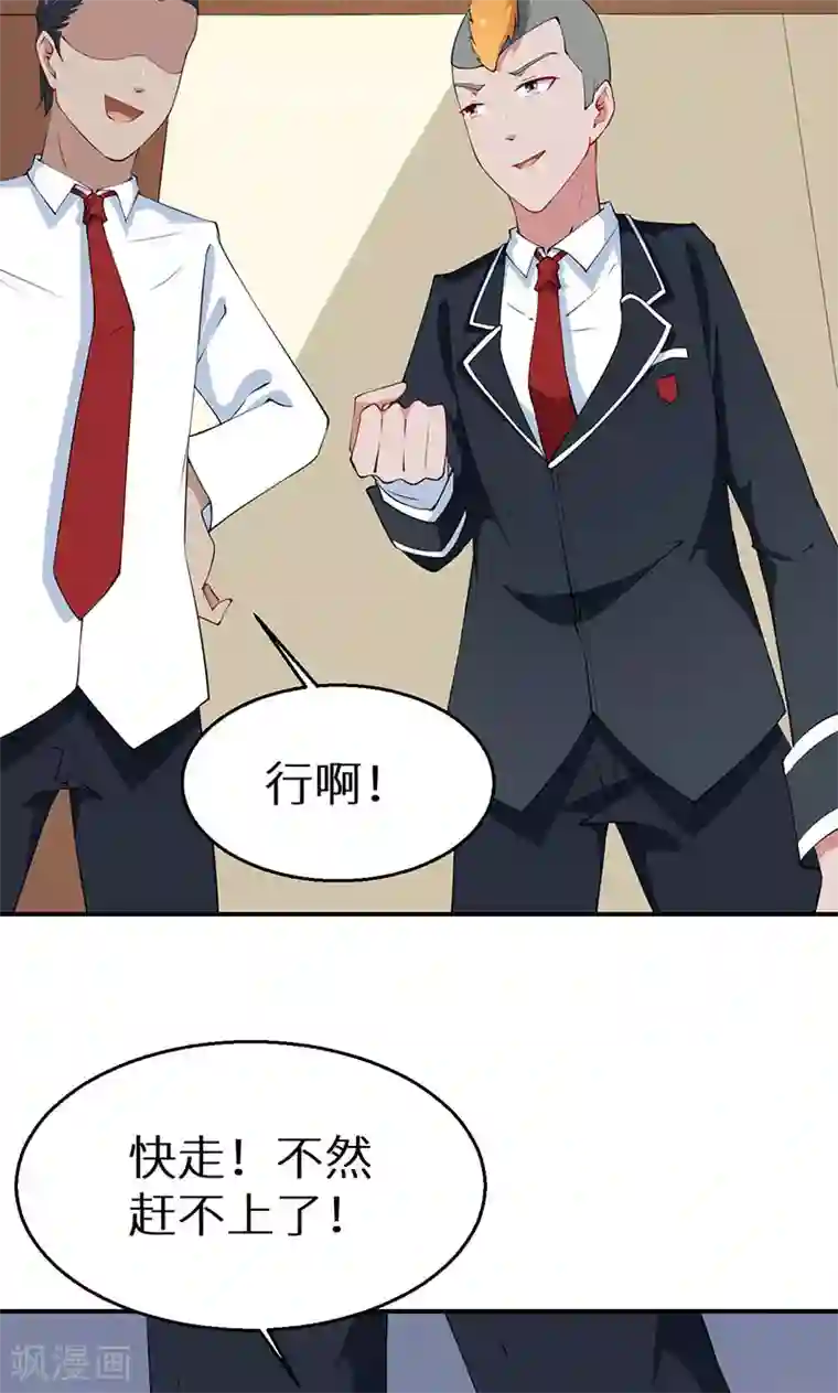 少爷的新娘第32话 送你回家