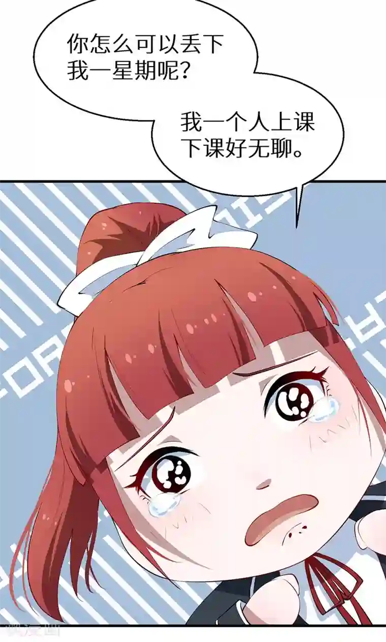 少爷的新娘第32话 送你回家