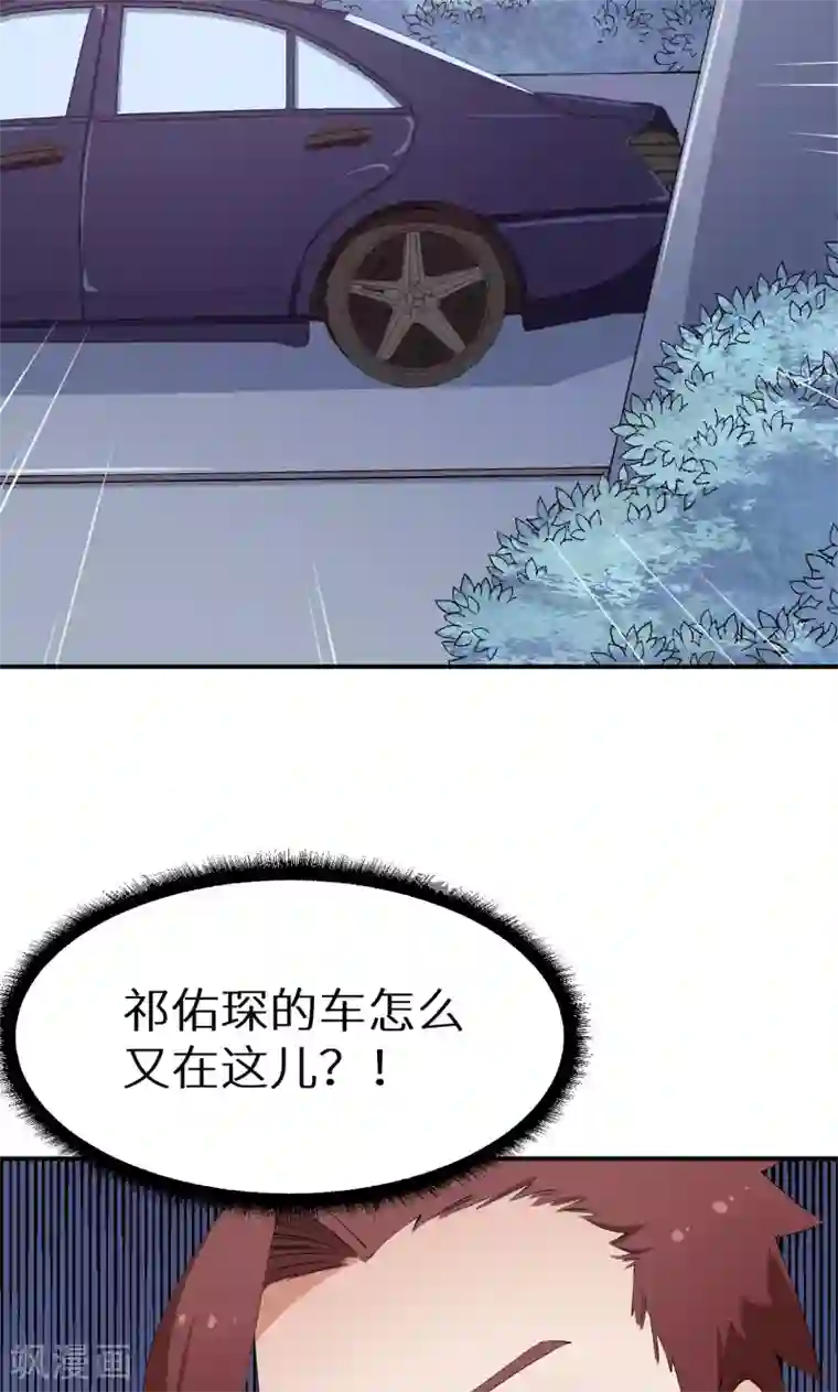 少爷的新娘第33话 别人家的孩子