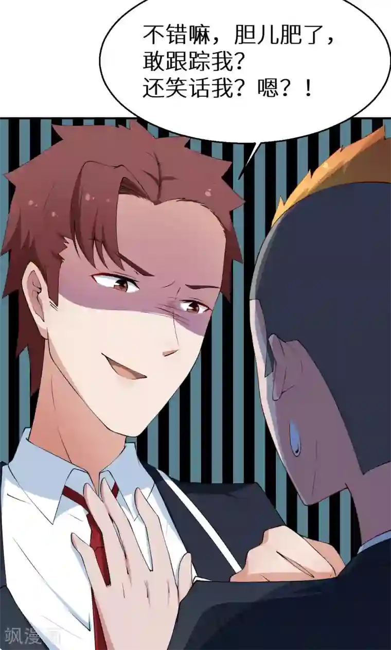 少爷的新娘第33话 别人家的孩子