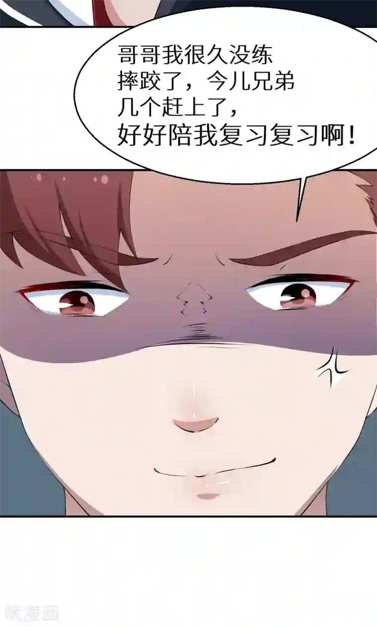 少爷的新娘第33话 别人家的孩子