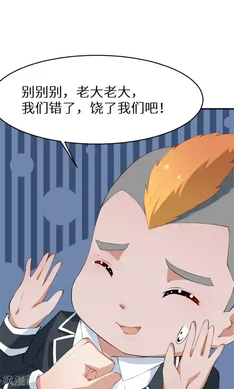 少爷的新娘第33话 别人家的孩子