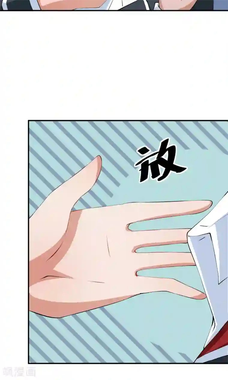 少爷的新娘第33话 别人家的孩子