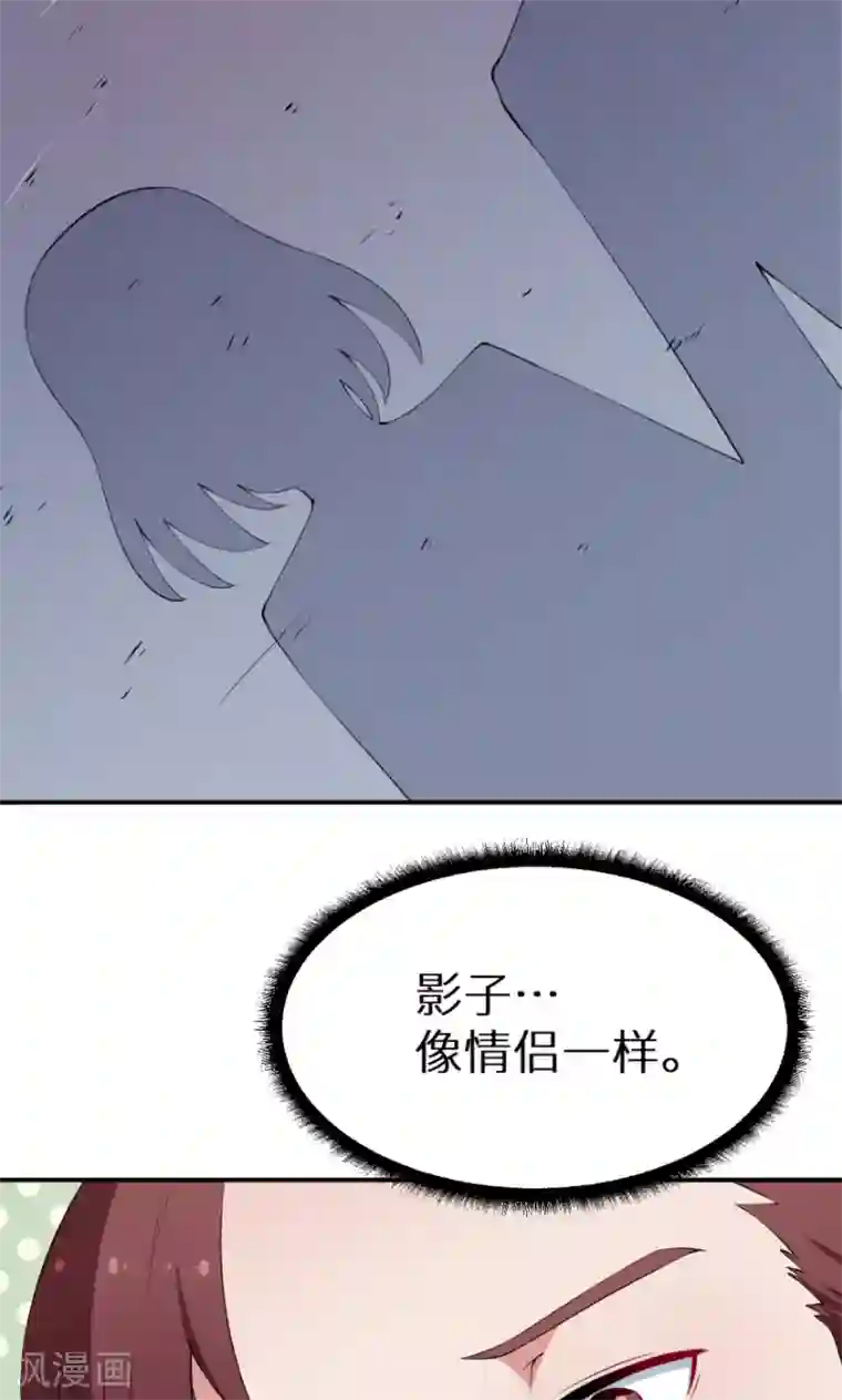 少爷的新娘第33话 别人家的孩子