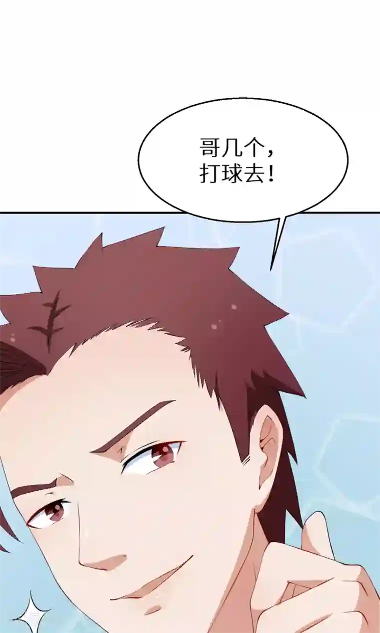 少爷的新娘第33话 别人家的孩子