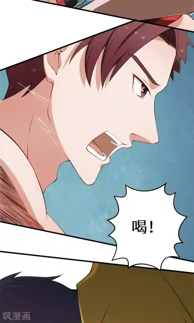 少爷的新娘第33话 别人家的孩子