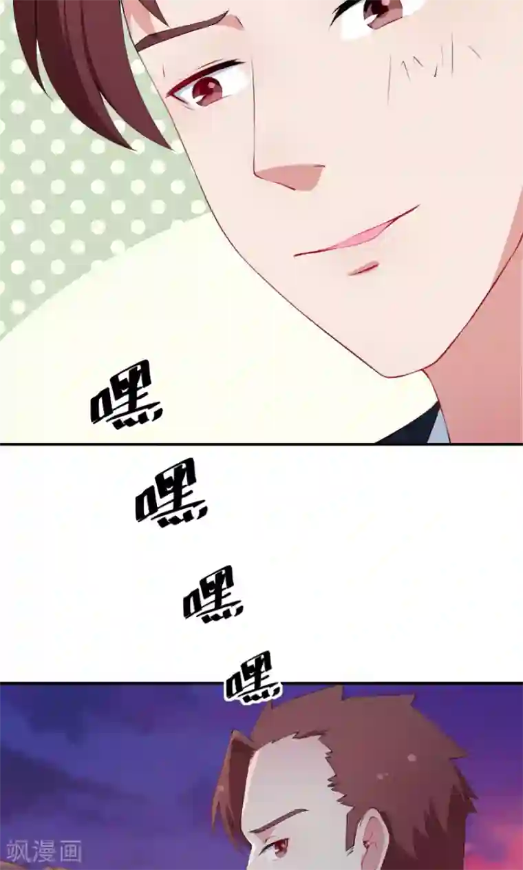 少爷的新娘第33话 别人家的孩子