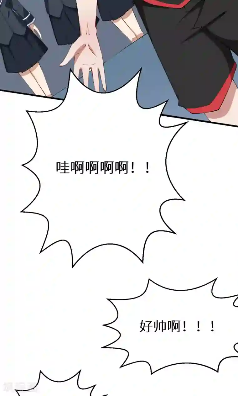 少爷的新娘第33话 别人家的孩子