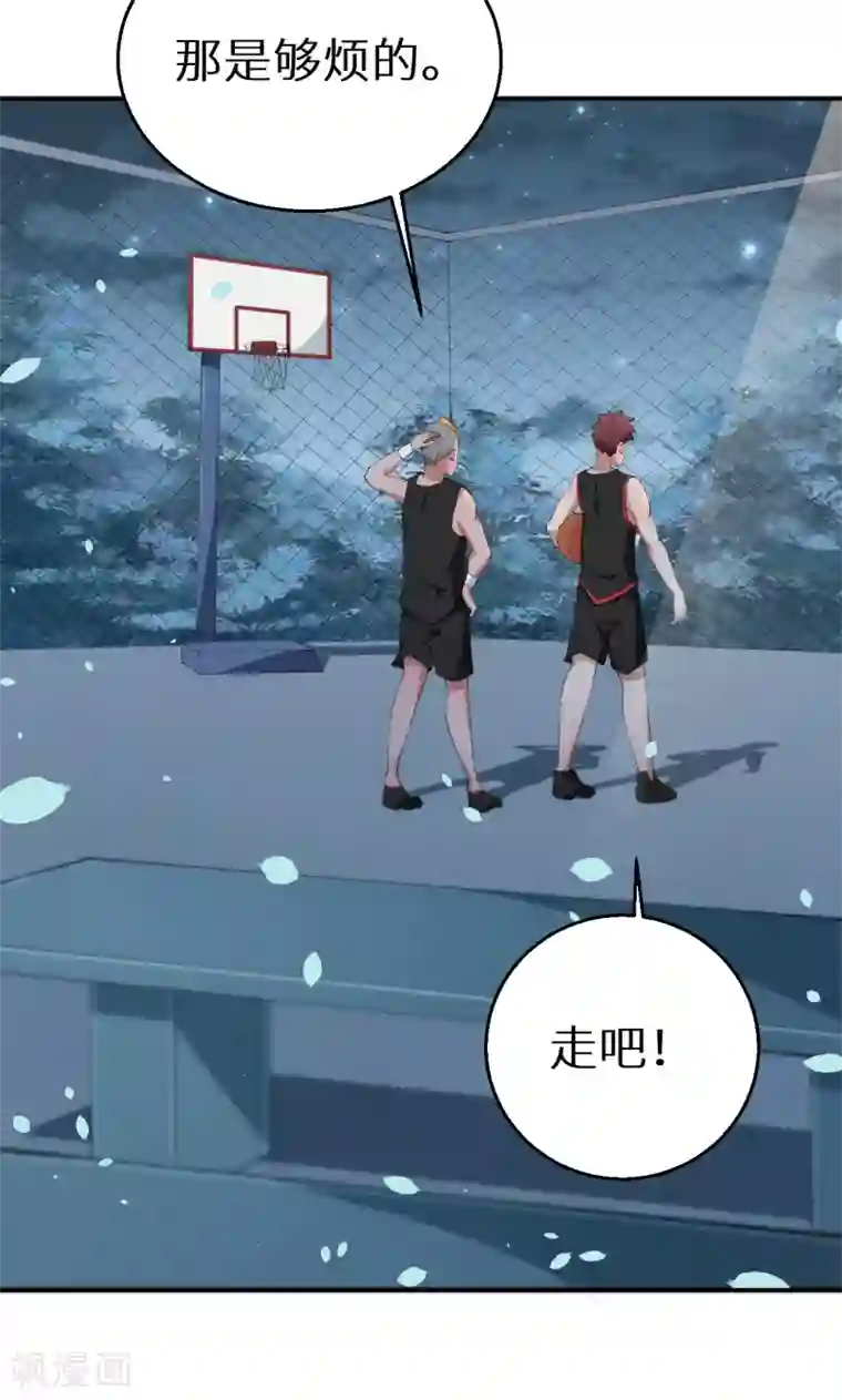 少爷的新娘第33话 别人家的孩子