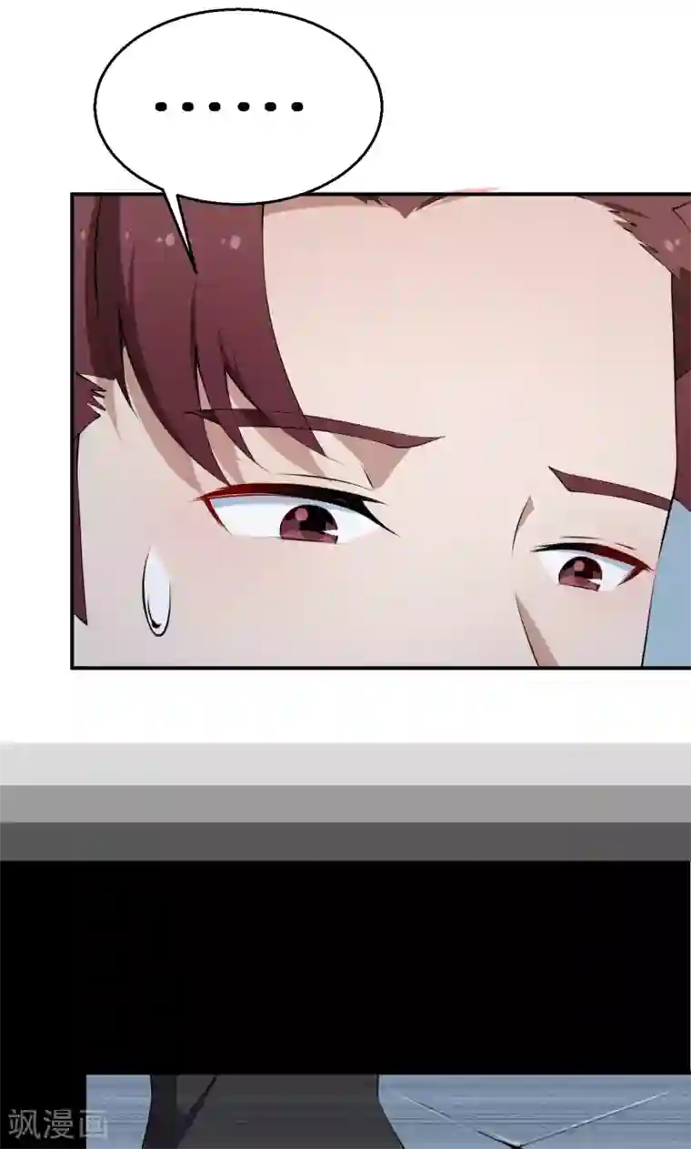 少爷的新娘第33话 别人家的孩子