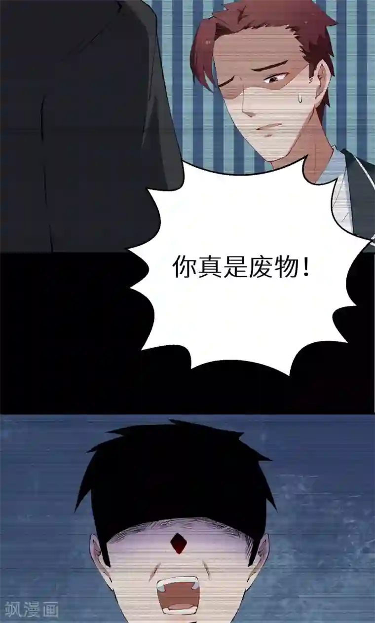 少爷的新娘第33话 别人家的孩子