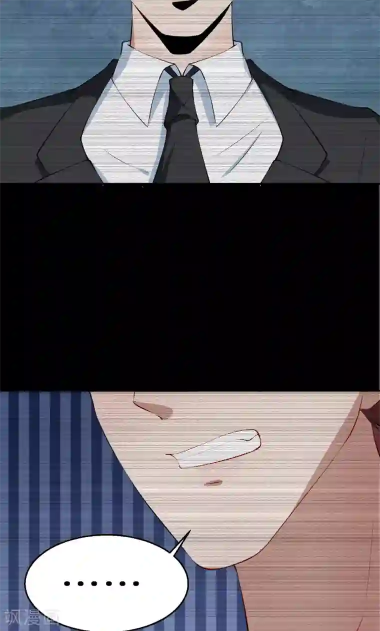 少爷的新娘第33话 别人家的孩子