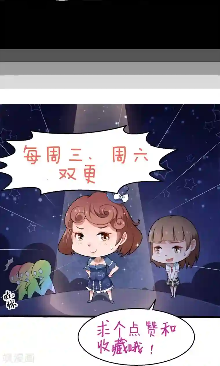少爷的新娘第33话 别人家的孩子