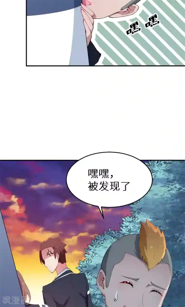 少爷的新娘第33话 别人家的孩子