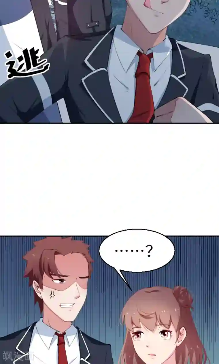 少爷的新娘第33话 别人家的孩子