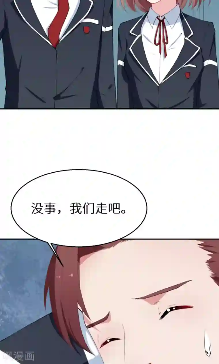 少爷的新娘第33话 别人家的孩子