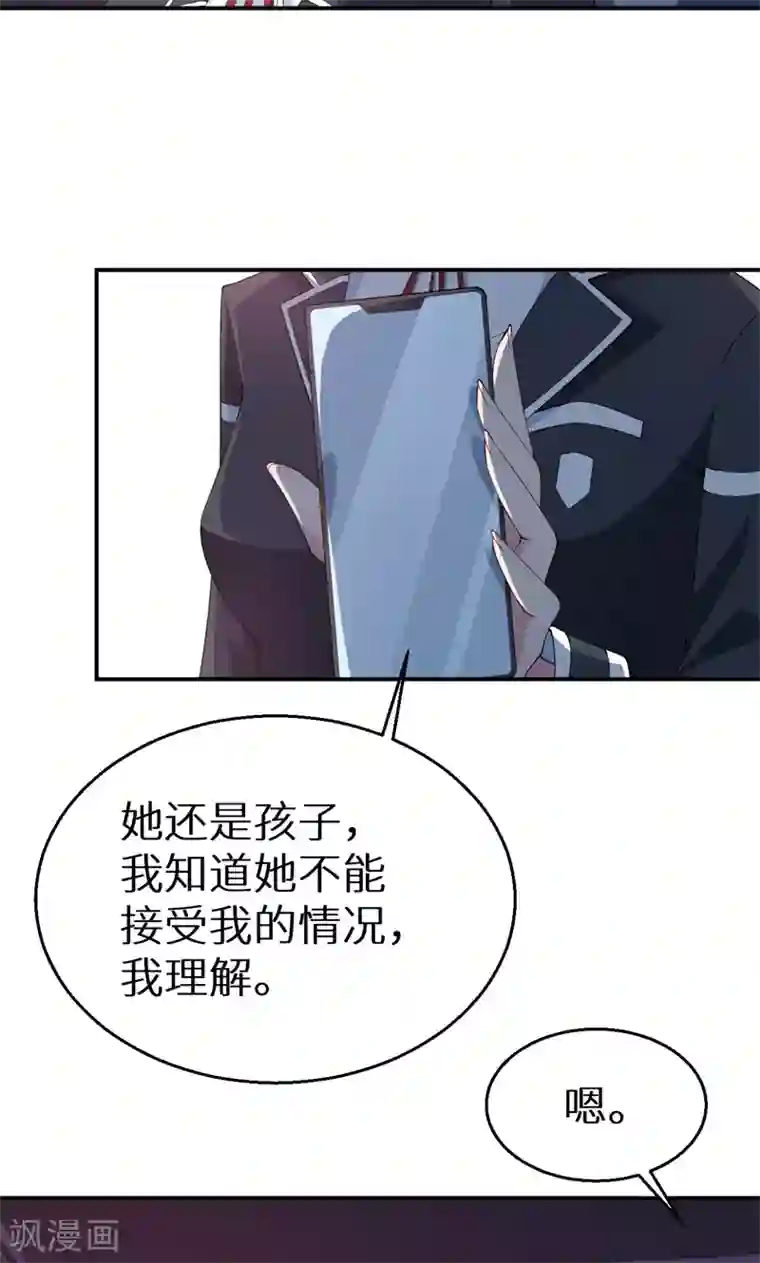 少爷的新娘第34话 这个男人啊