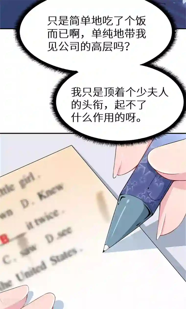 少爷的新娘第34话 这个男人啊