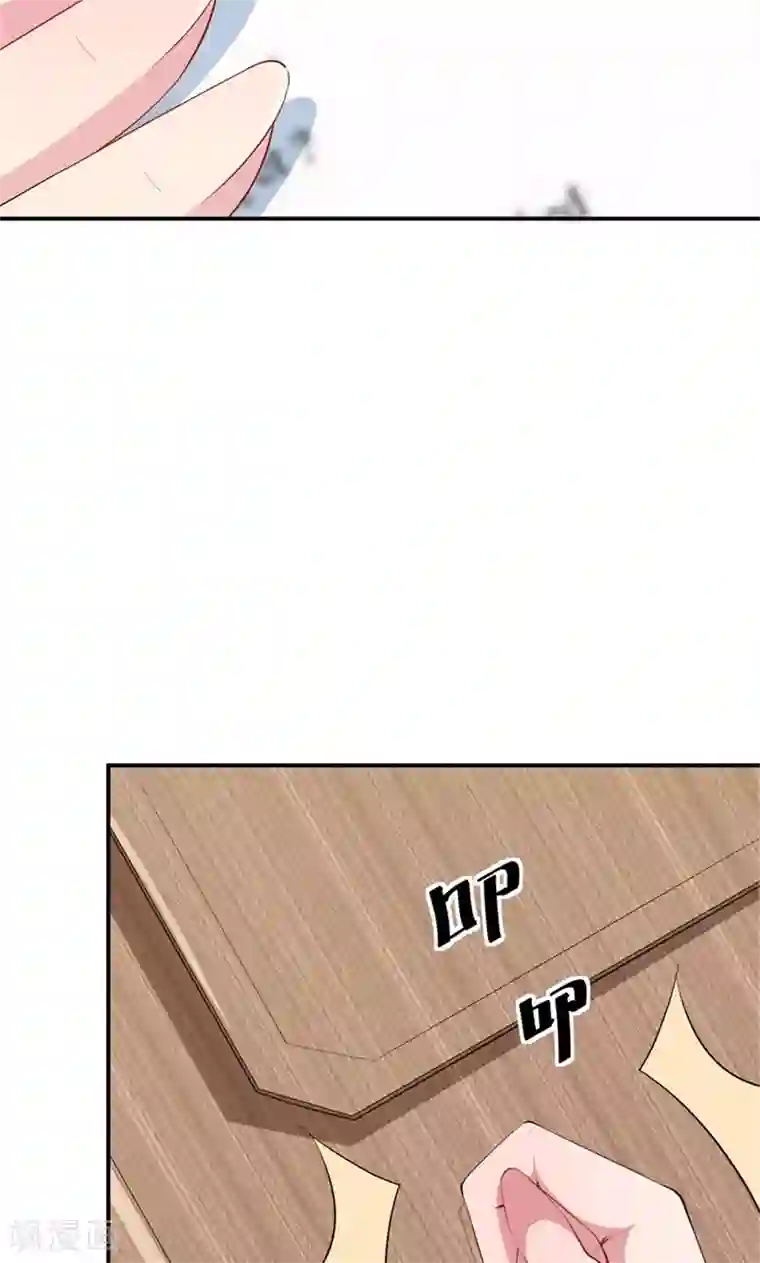 少爷的新娘第34话 这个男人啊