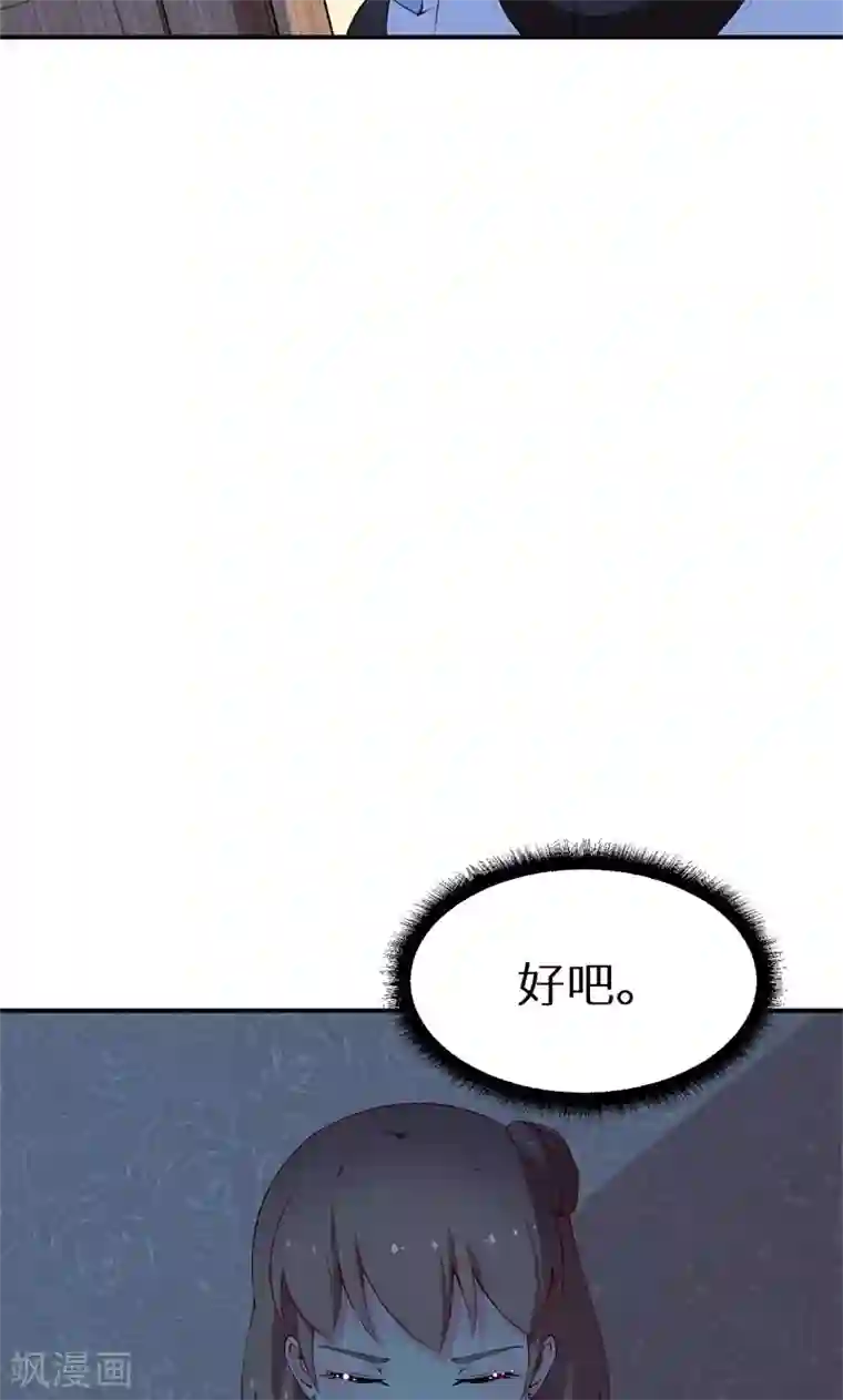 少爷的新娘第34话 这个男人啊