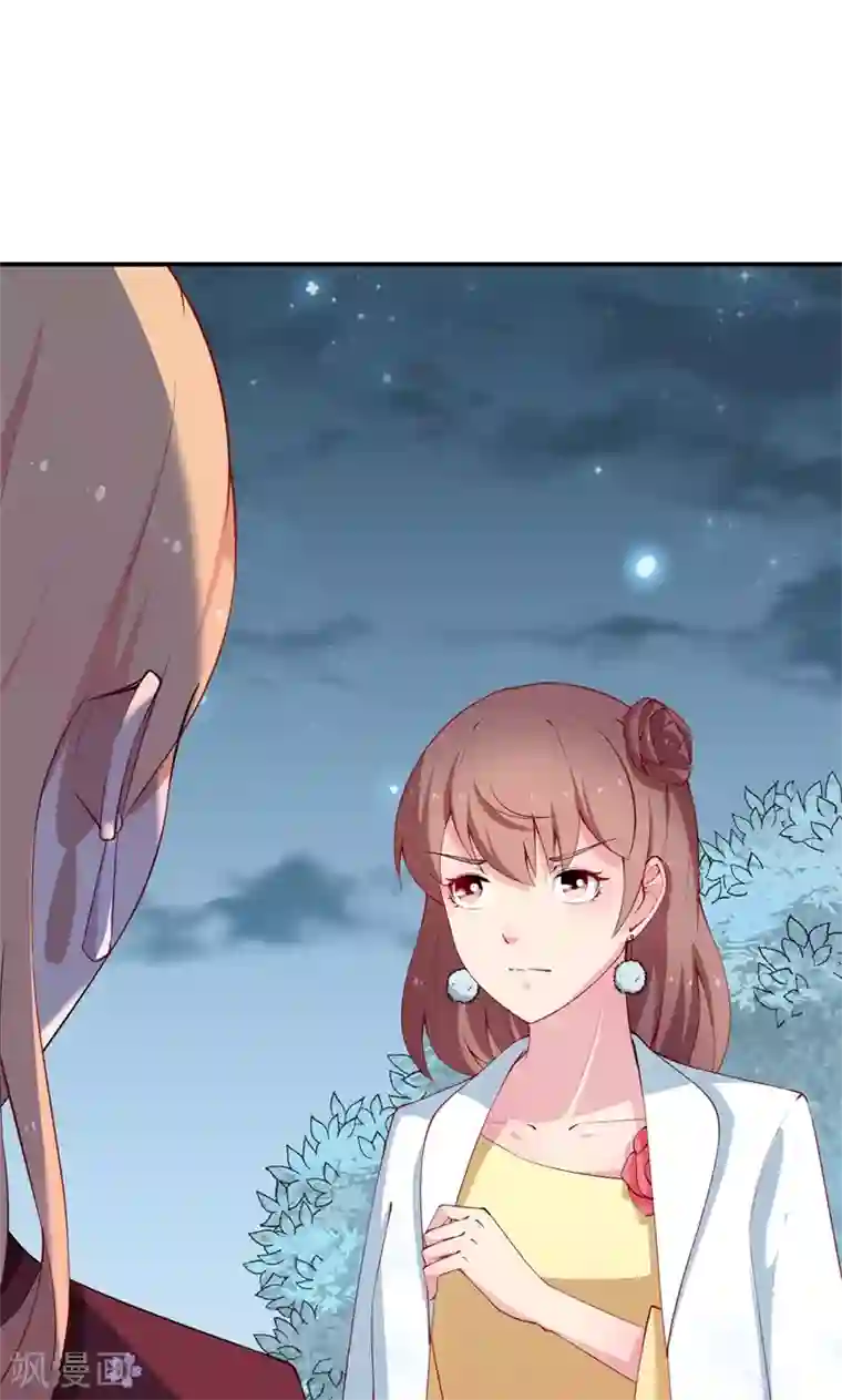 少爷的新娘第34话 这个男人啊