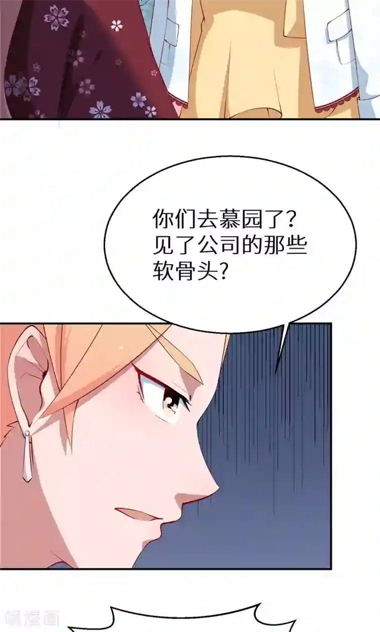 少爷的新娘第34话 这个男人啊