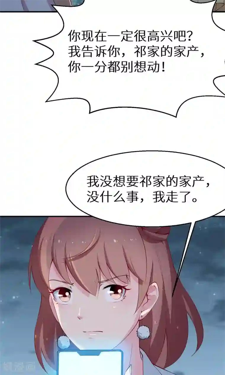 少爷的新娘第34话 这个男人啊