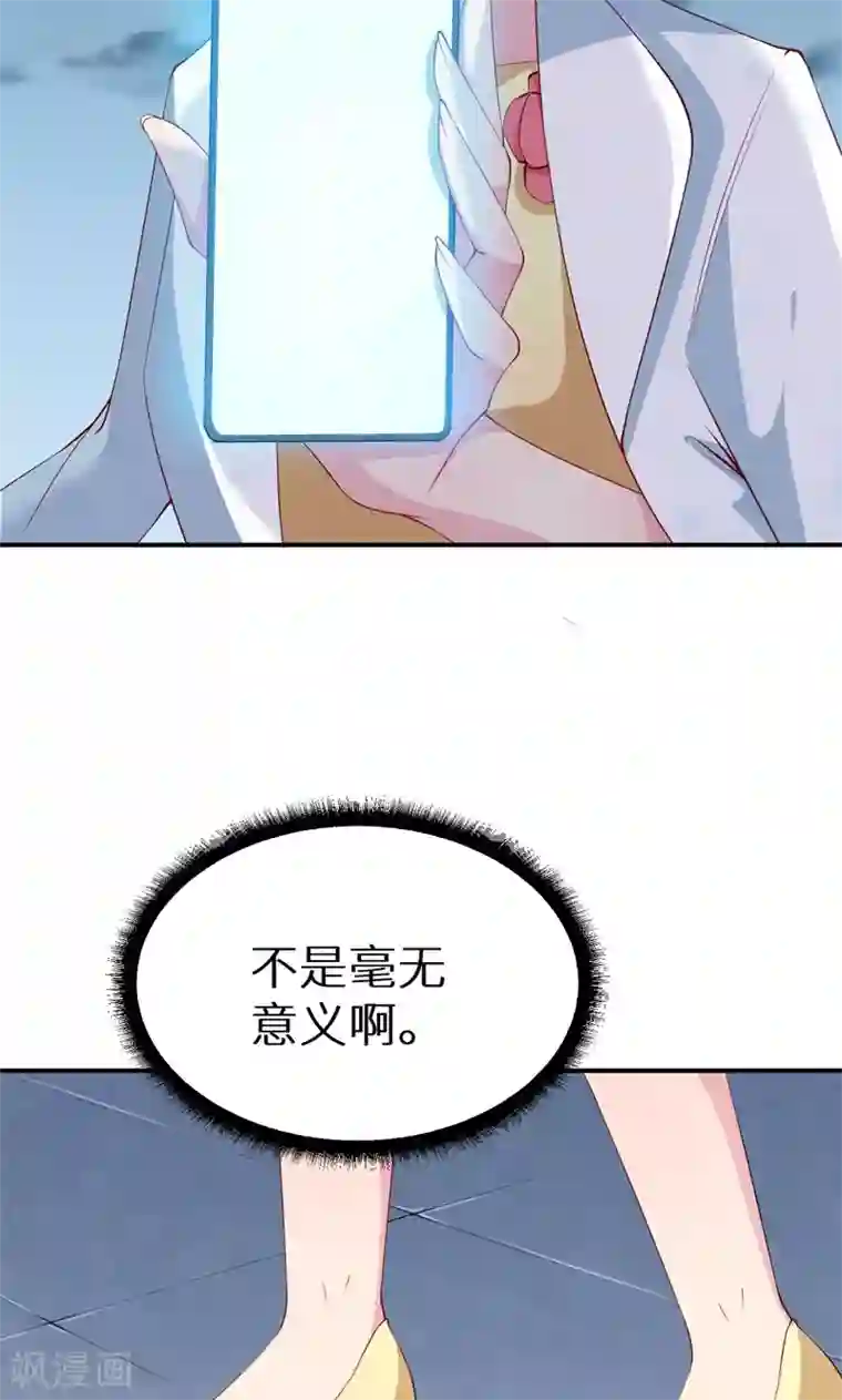 少爷的新娘第34话 这个男人啊