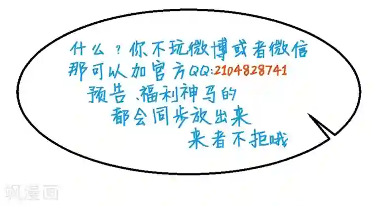 少爷的新娘第34话 这个男人啊