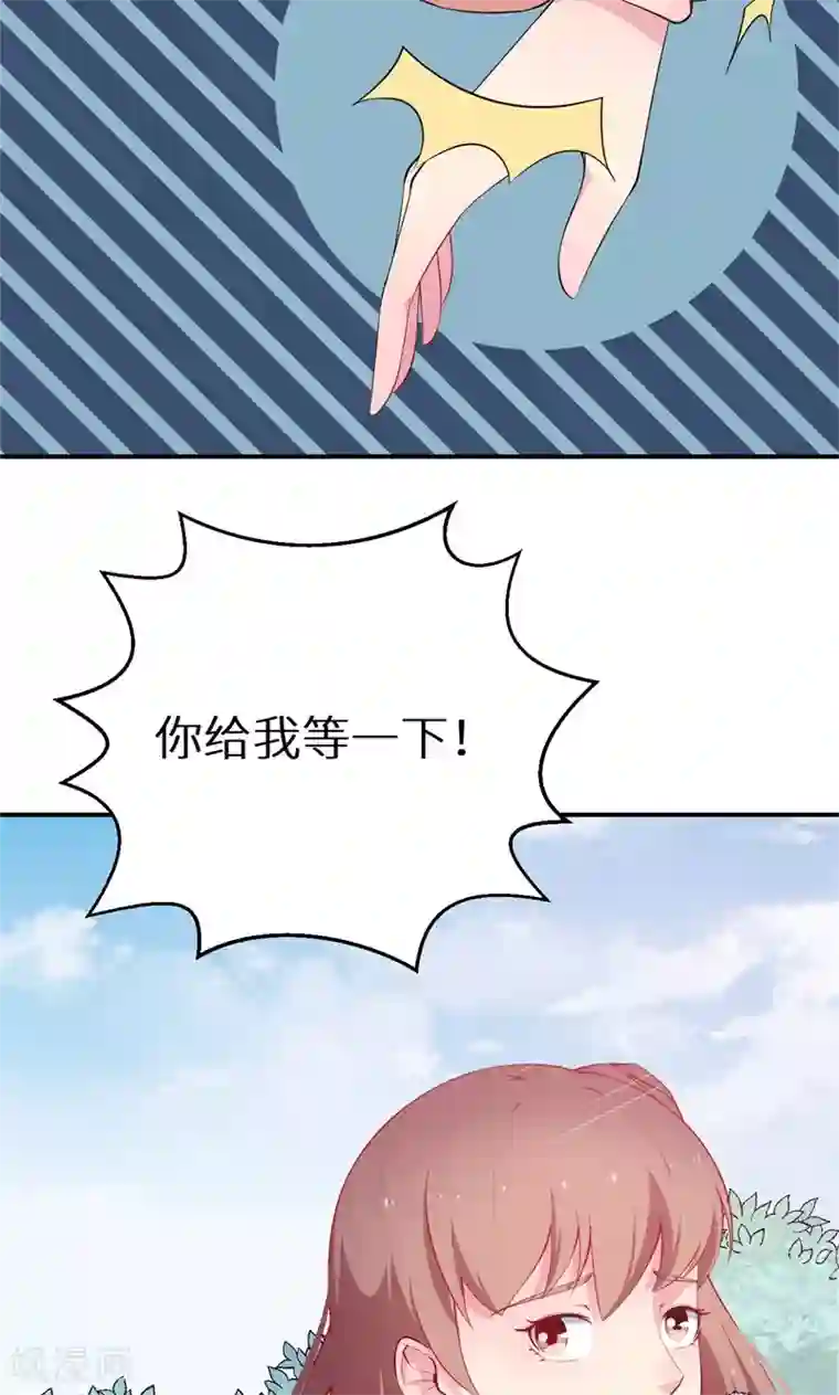 少爷的新娘第34话 这个男人啊