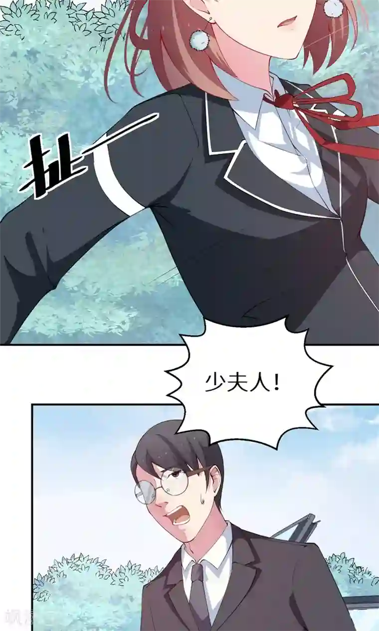 少爷的新娘第34话 这个男人啊