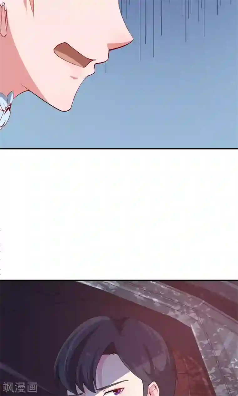 少爷的新娘第34话 这个男人啊