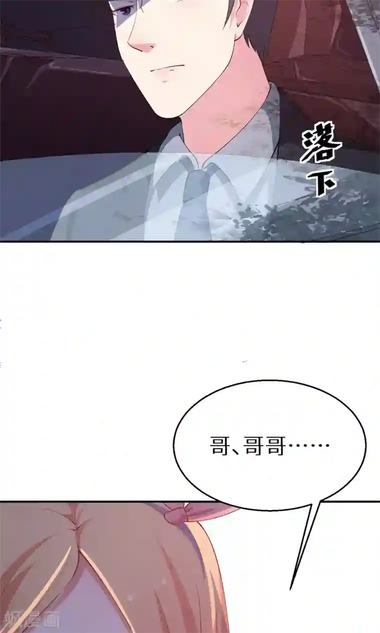少爷的新娘第34话 这个男人啊