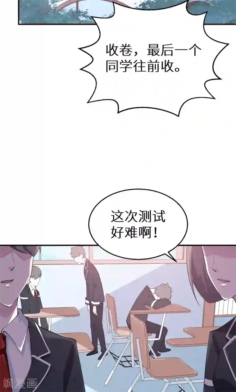少爷的新娘第35话 爱情让人盲目