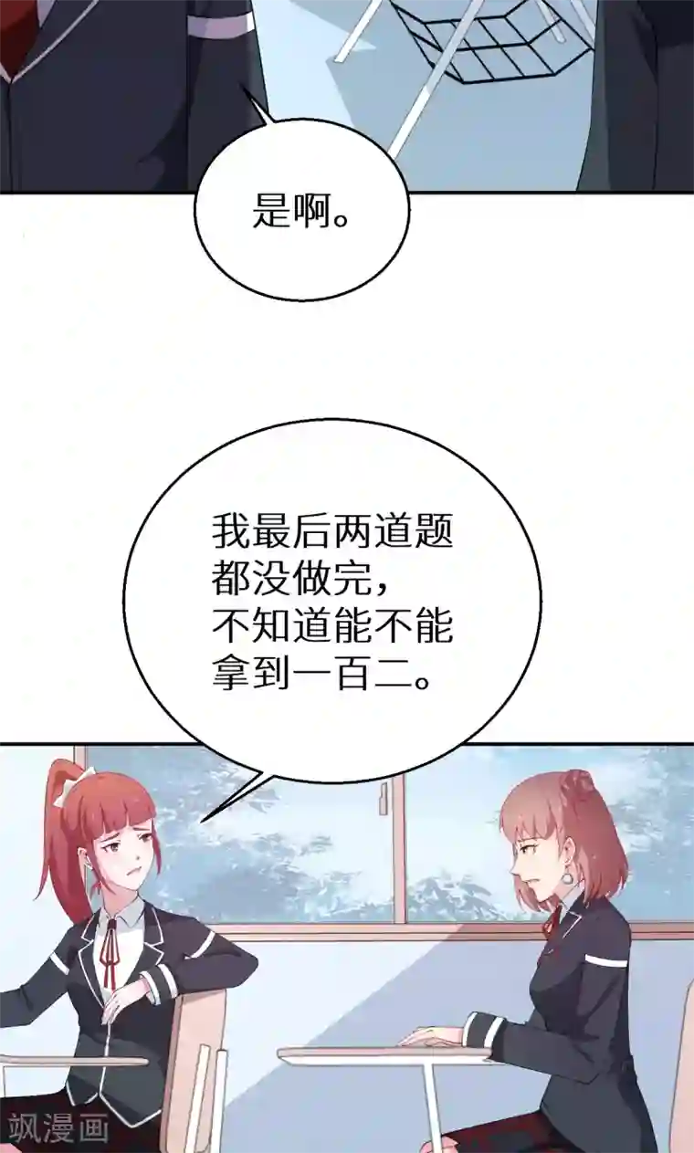 少爷的新娘第35话 爱情让人盲目