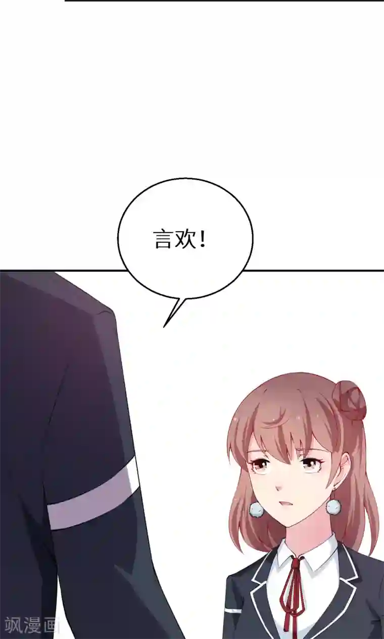 少爷的新娘第35话 爱情让人盲目