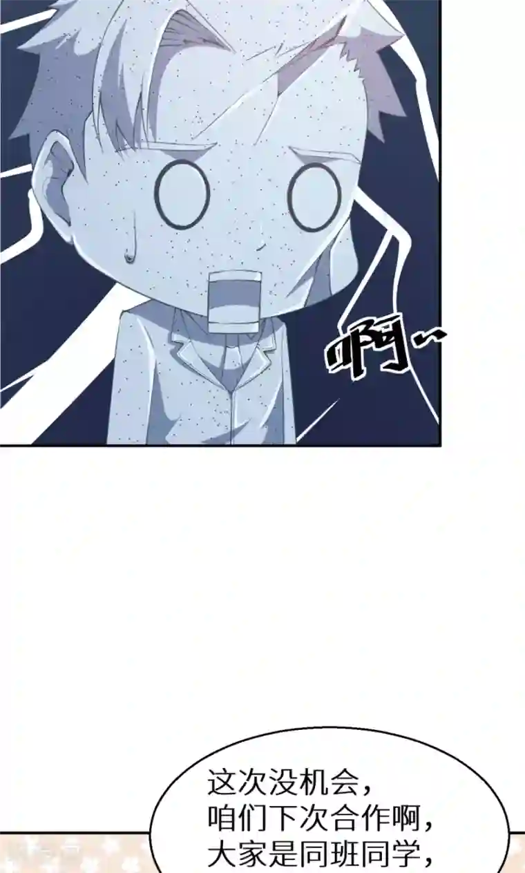 少爷的新娘第35话 爱情让人盲目