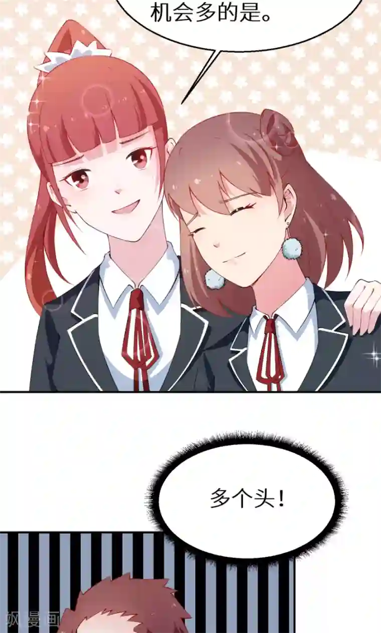 少爷的新娘第35话 爱情让人盲目