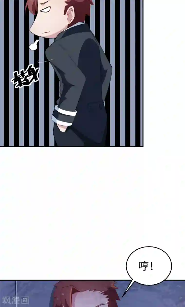 少爷的新娘第35话 爱情让人盲目