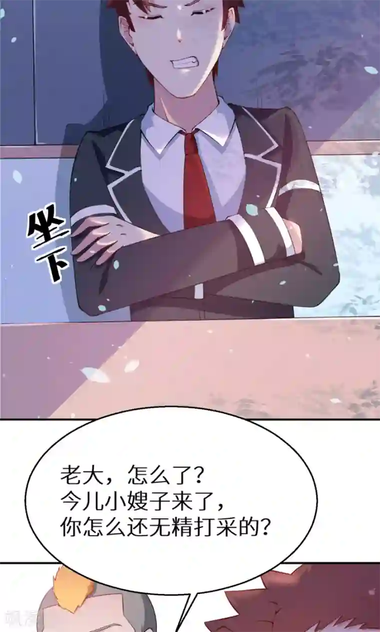 少爷的新娘第35话 爱情让人盲目