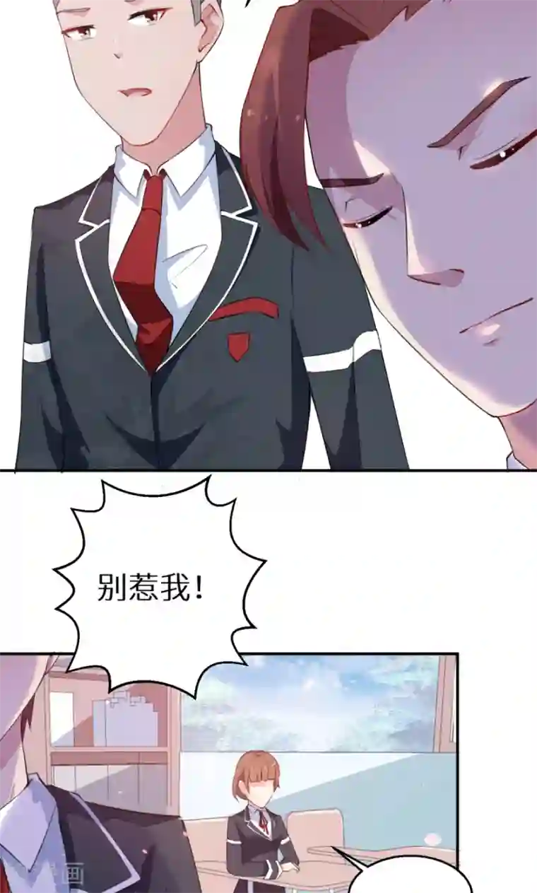 少爷的新娘第35话 爱情让人盲目