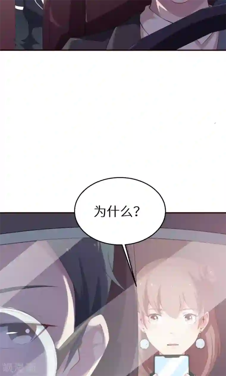 少爷的新娘第35话 爱情让人盲目