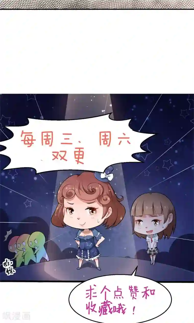 少爷的新娘第35话 爱情让人盲目
