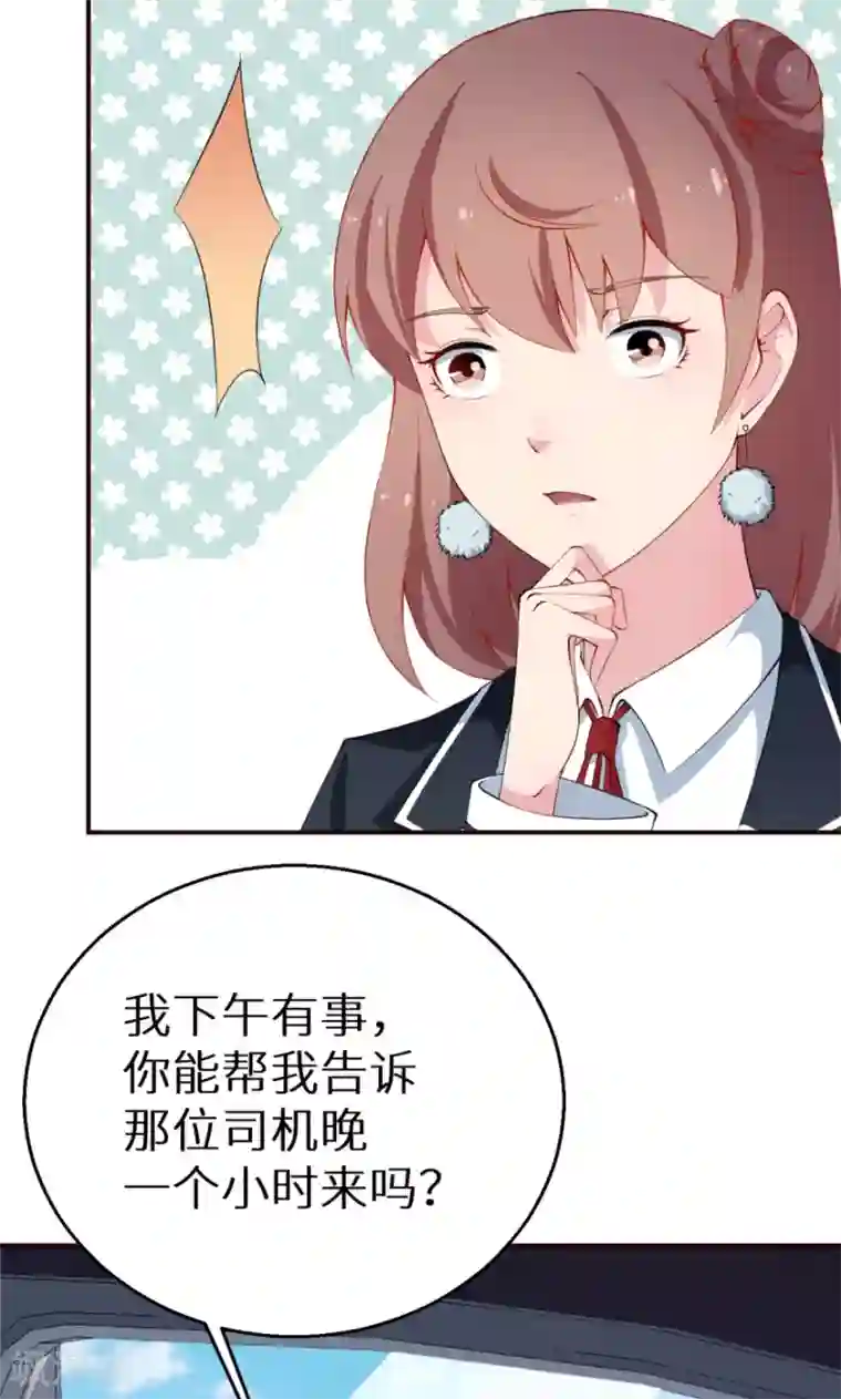 少爷的新娘第35话 爱情让人盲目