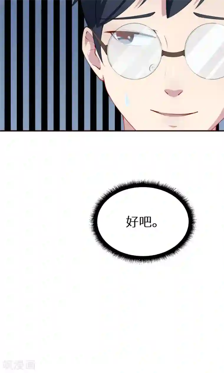 少爷的新娘第35话 爱情让人盲目