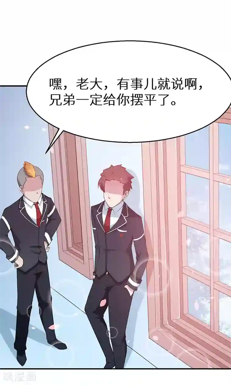 少爷的新娘第36话 yes! !