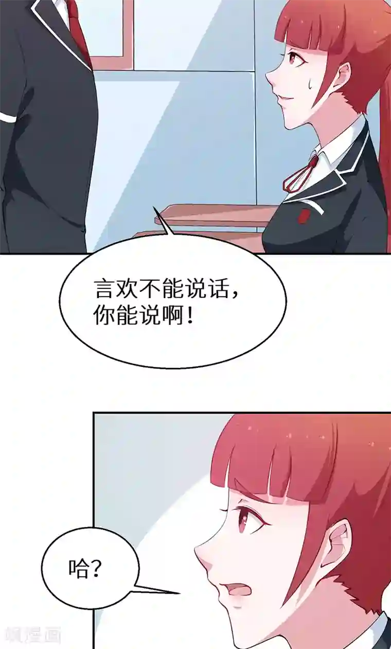 少爷的新娘第36话 yes! !