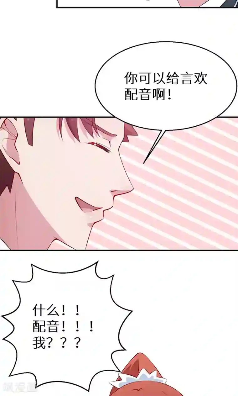 少爷的新娘第36话 yes! !